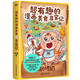 超有趣的漫畫美食尋寶記