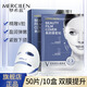 夢(mèng)希藍多肽膠原彈潤膜套貼面膜2合1小v臉女補水保濕面膜 10盒/50片