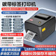 疆馬SU7/8亞銀標簽打印機防水條形碼合格證產(chǎn)品設備工業(yè)廠用大銅版紙珠寶熱敏不干膠碳帶熱轉(zhuǎn)印標簽機 SU8 高清300DPI【電腦+手機打印】小卷碳帶