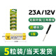 搞怪豬 23A12V電池5粒高伏堿性電池 適用車(chē)門(mén)鈴卷閘門(mén)遙控器手表遙控器等27a 23A 12v電池5粒+螺絲刀