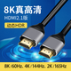 nexhypehdmi線2k180hz雙頭hdmi線顯示器連筆記本hdmi2k180hz hdmi線2k240hz hdmi線180hz hdmi線180hz高刷 hdmi2.1線3米 鋁殼版
