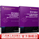 芯片設計CMOS模擬集成電路套裝全2冊 設計與仿真實(shí)例+版圖設計與驗證 基于Cadence IC 617 CMOS模擬與射頻集成電路基本知識 集成電路設計的仿真方法書(shū)籍