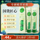 草方百草堂專效清火牙膏改善牙齦上火清新口氣降火中藥緩解敏感口臭 【商超同款】清火修復(fù)158g*2支