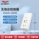 德力西無(wú)線(xiàn)插排插座多孔多用插線(xiàn)板不帶線(xiàn)拖線(xiàn)板總控開(kāi)關(guān) 一位五孔+一位兩孔