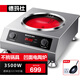 德瑪仕（DEMASHI）商用電陶爐大功率3500w大電陶爐炒菜電池爐電磁灶爆炒菜不挑鍋具電炒爐火鍋【全銅線(xiàn)圈】 凹面電陶爐丨不挑鍋具TC3500-F1