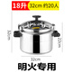 天與喜70升商用高壓鍋特大容量33升50升防爆壓力鍋加厚家用燃氣煤氣灶用 32CM/18L(20人）明火用 1cm