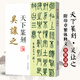 現貨速發(fā)  天下篆刻 吳讓之 張景澤編 篆刻印譜 印章刻章 書(shū)法字帖臨摹簡(jiǎn)牘研究書(shū)法篆刻藝術(shù)古代簡(jiǎn)