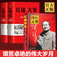 紅墻圖志+紅墻大事全4冊 毛澤東（1949-1976 套裝上下冊）真實(shí)全面的歷史詮釋客觀(guān)展現歷史影跡