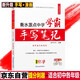 衡水重點(diǎn)中學(xué)學(xué)霸手寫筆記初中化學(xué)學(xué)霸筆記知識(shí)清單九年級(jí)全一冊(cè)初三化學(xué)方程式知識(shí)大全中考必刷題基礎(chǔ)題