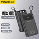 品勝（PISEN）2025新款充電寶20000毫安可上飛機大容量移動(dòng)電源22.5W快充便攜小巧數顯自帶三線(xiàn)適用小米華為蘋(píng)果 【魔幻黑】22.5W四線(xiàn)快充丨2萬(wàn)毫安