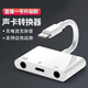 利舒直播一號(hào)聲卡轉(zhuǎn)換器蘋(píng)果手機(jī)直播轉(zhuǎn)接頭唱吧k歌專(zhuān)用華為typec通用 蘋(píng)果直播一號(hào)(普通款)