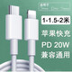 摩力小象PD20W 快充 c to lightning適用于蘋(píng)果手機數據線(xiàn) 充電 C-蘋(píng)果白色 1.5m