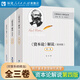 《資本論》解說第四版全套共三冊(卷) 陳征著 資本論研究叢書 馬克思主義資本論導讀 資本論簡說解讀叢書福建人民出版社 閱讀狂歡節(jié)
