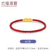 六福珠寶皮質(zhì)手繩配飾路路通轉(zhuǎn)運(yùn)珠串珠配件 約17.5cm-A1款玫瑰紅3mm