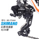 Shimano禧瑪諾山地自行車變速器喜馬諾9速調(diào)速器套件通用后撥配件 8/24速后撥-TX800