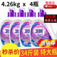 衛(wèi)新洗衣液現(xiàn)貨秒發(fā)薰衣草香柔順洗衣液4.26kg*4瓶整箱持久留香家 薰衣草香4.26kg4瓶