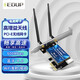 翼聯(lián)（EDUP） 600M PCI-E雙頻無線網(wǎng)卡 藍(lán)牙4.0適配器 臺式機(jī)電腦WIFI接收/發(fā)射器