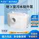 艾斯發(fā)SFA污水提升泵地下室原裝進(jìn)口家用全自動(dòng)廚房馬桶衛生間切割提污 SANI PRO/升利添【5M揚程，WC+3】
