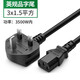 HASUNNY BS認證英規(guī)電源線3X1.5平方英式英標插頭線三孔13A250V電腦電源線 英規(guī)電源線 5米