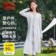 浪莎（LangSha）防曬衣女長款大帽檐防紫外線UPF50+夏季薄款騎行戶外套防曬服女
