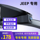 吉普J(rèn)EEP自由光指南者大指揮官自由俠專用行車記錄儀24款 2K高清【前錄】+64G卡 到店安裝