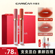 卡姿蘭（Carslan）口紅禮盒套裝霧吻唇膏中樣啞光不掉色沾杯七夕情人節(jié)禮物送女友 【兩支禮盒裝】01+05