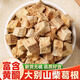 岷農(nóng)人柴葛根中藥材大別山原產(chǎn)地葛根茶塊干片滋補(bǔ)泡茶泡水養(yǎng)生茶500克 柴葛根500克