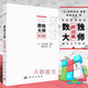 數(shù)獨(dú)大師挑戰(zhàn)篇 數(shù)獨(dú)游戲技巧書籍 西尾徹也 小學(xué)生數(shù)獨(dú)訓(xùn)練題集 數(shù)獨(dú)解法技巧 數(shù)獨(dú)競賽培訓(xùn)題集參考書 數(shù)獨(dú)游戲書 中小學(xué)數(shù)獨(dú)愛好培養(yǎng)書 成人數(shù)獨(dú)游戲 數(shù)獨(dú)題集大全書 科學(xué)出版社