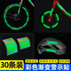 自行車反光貼紙車輪反光貼紙山地車輪貼條多彩炫目燈光反光條貼 彩色漸變炫酷貼（30條裝）通用車型