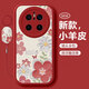 淺笙華為mate70手機殼mete70新款硅膠軟殼mate七十全包5G防摔外殼mata小清新高級感可愛(ài)少女保護套 【油畫(huà)花-紅色】送掛環(huán)+鋼化膜 華為mate70