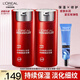 歐萊雅（L'OREAL） 面霜多效霜男士護膚品套裝銳能抗皺霜緊致控油補水保濕提亮膚色 男士多效霜50ml*2+水凝露15ml