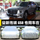 韓晴適用于2025款廣汽傳祺第二代GS8專用車衣車罩防曬防雨遮陽布汽車 全新二代傳祺GS8 水晶銀加厚