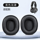 墨頓 適用鐵三角ATH-M50X耳罩M40X M30X M20X頭戴式降噪耳機(jī)套MSR7 SX1 M50XBT隔音海綿套耳機(jī)替換配件 黑色蛋白皮耳套一對(duì)【原配款】