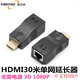 壹貝優(yōu)HMDMI單根網(wǎng)線無源HDMI網(wǎng)線延長器30米100米轉(zhuǎn)rj45網(wǎng)口網(wǎng)絡傳輸HDMI音視頻同步傳輸供電延長器 黑色 HDMI延長器30米（不支持HDCP）