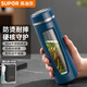 蘇泊爾（SUPOR）水杯男士大容量茶杯便攜車(chē)載辦公防摔耐高溫茶水分離泡茶玻璃杯子 紳士藍 350ml