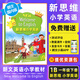 新思維小學(xué)英語(yǔ)教材new longman welcome to english 1A 1B 23456上冊下冊學(xué)期朗文少兒英語(yǔ)朗文小學(xué)英語(yǔ)教材練習冊新思維課本 1B【一年級下冊】國內版主課本