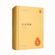 禮記譯解 精裝中華國學(xué)文庫中華書(shū)局自營(yíng)正版簡(jiǎn)體橫排標點(diǎn)版