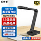 匯博士4K教學(xué)直播電視機(jī)攝像頭高拍儀書法視頻投影儀實(shí)物展示臺網(wǎng)絡(luò)微課錄制 【HDMI+USB】X100高拍儀