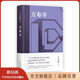 【官方旗艦店】王小波：萬(wàn)壽寺 20世紀(jì)蕞好的漢語(yǔ)小說(shuō)之一 馬伯庸盛贊“無(wú)可救藥地喜歡” 2023新版 一個(gè)人只擁有此生此世是不夠的 他還應(yīng)該擁有詩(shī)意的世界