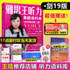 現貨包郵 劍19版 雅思王聽(tīng)力真題語(yǔ)料庫機考筆試綜合版 王陸 雅思聽(tīng)力 真題題庫ielts王陸語(yǔ)料庫 搭雅思顧家北807 雅思聽(tīng)力題庫聽(tīng)力真題