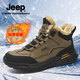 Jeep吉普加絨休閑鞋男秋冬新款加厚保暖東北棉鞋戶(hù)外防滑登山雪地靴男 卡其 【標準皮鞋碼】 41