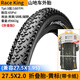 Continental馬牌山地車(chē)外胎26/27.5/29x1.95 2.0 2.2自行車(chē)折疊輪胎Race king 27.5x2.0-RaceKing 折疊胎-黃標 無(wú)規格