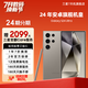 【特價(jià)直降】三星 S24Ultra Al智享生活辦公 四長(zhǎng)焦系統(tǒng) SPen 5G AI手機(jī) 鈦灰 12GB+256GB 展示機(jī) 99新 24期免息