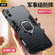 羅科 適用于蘋果手機殼iPhone全包氣囊防摔硅膠磁吸軟車載指環(huán)支架男女款潮外殼保護套 蘋果XR 手機殼+鋼化膜