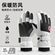妝羽婉保暖手套男女戶(hù)外騎行加絨加厚冬季防寒風(fēng)防水觸屏滑雪棉手套男款