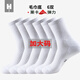 凰棉襪子男秋冬加大碼加厚款純色棉男襪中高筒毛巾底休閑男士運動(dòng)襪子 白色- 6雙 均碼 【大碼44-48碼】