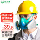 保為康3900 硅膠防毒面具 雙罐防毒口罩噴漆專用防有毒氣體工業(yè)防塵打磨裝修口罩半面罩（3900面具7件套）