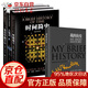 霍金的書全套4冊 時間簡史 宇宙簡史 我的簡史 果殼中的宇宙 大設(shè)計 黑洞不是黑的 霍金三部曲
