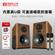 美麗安之聲 高保真8英寸低音惠威喇叭 HIFI書架音箱2.0發(fā)燒級有源藍(lán)牙功放無源電腦音響 天鵝7號Pro有源音箱+話筒
