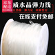 珍珠雨透明水晶彈力線(xiàn)松緊繩線(xiàn)繩串珠線(xiàn)穿串佛珠手串手鏈線(xiàn)材配件配飾 白色 直徑1.2mm(一卷25米)